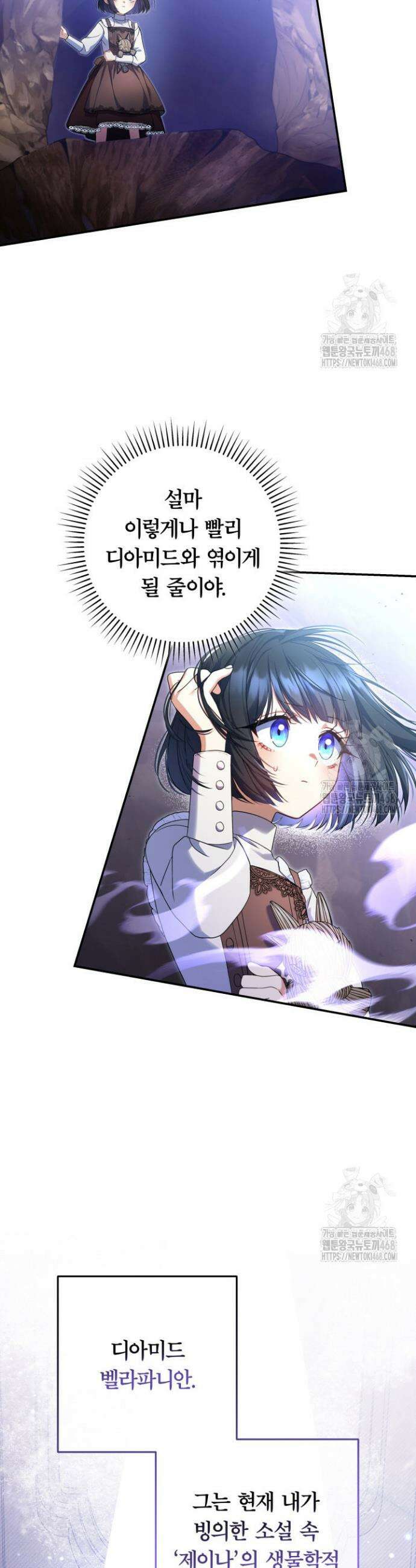 아빠, 저는 아무것도 하지 않을게요 1화 8