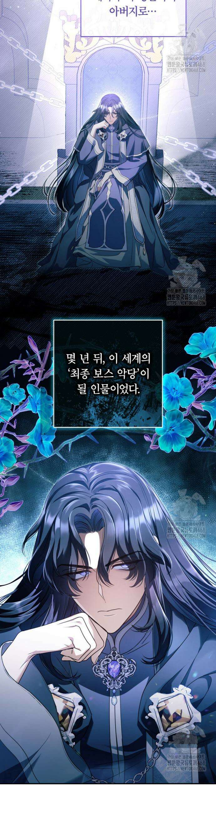 아빠, 저는 아무것도 하지 않을게요 1화 9
