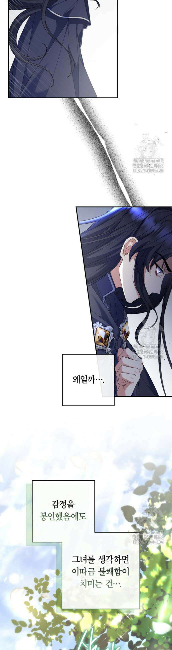 아빠, 저는 아무것도 하지 않을게요 11화 7
