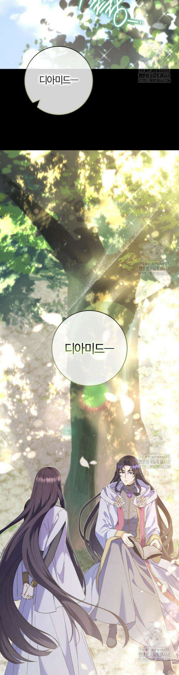 아빠, 저는 아무것도 하지 않을게요 11화 8