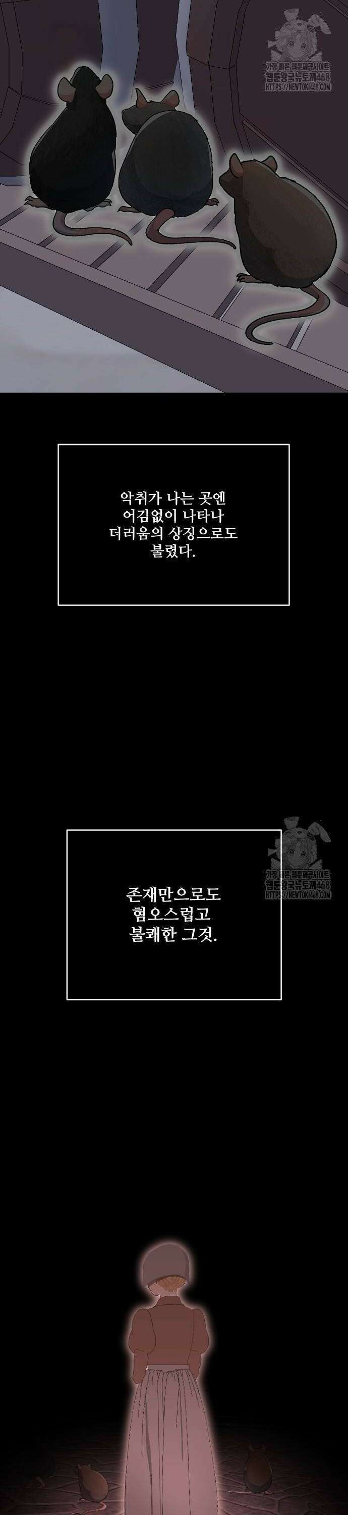 레베카의 기도 13화 선물3 2