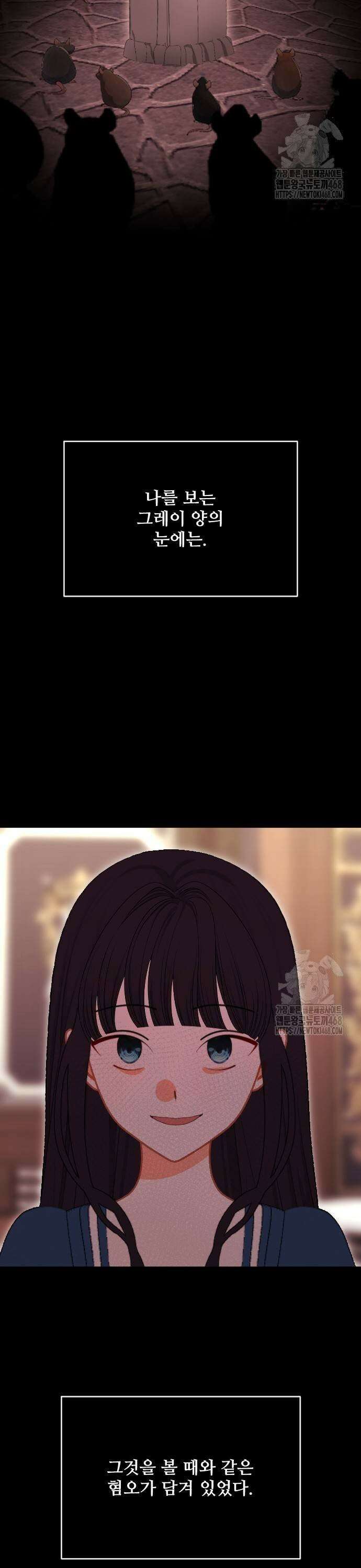 레베카의 기도 13화 선물3 3