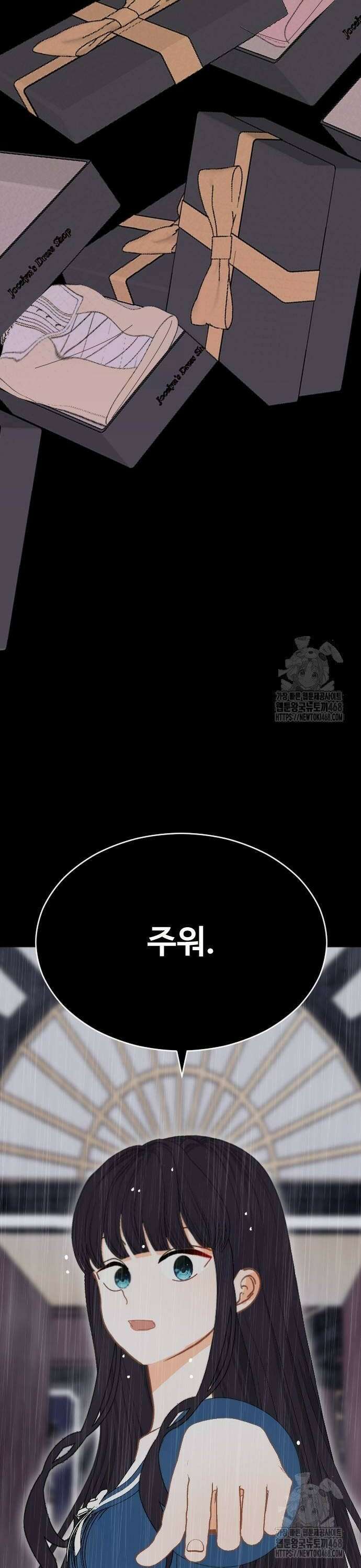레베카의 기도 13화 선물3 8