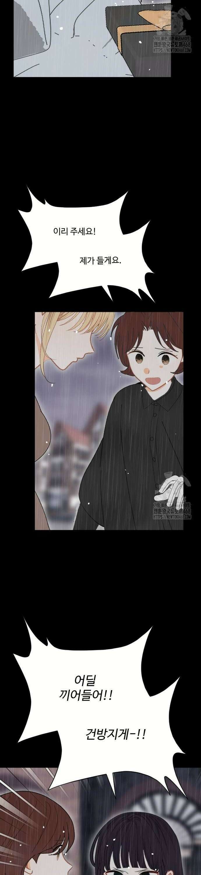 레베카의 기도 13화 선물3 10