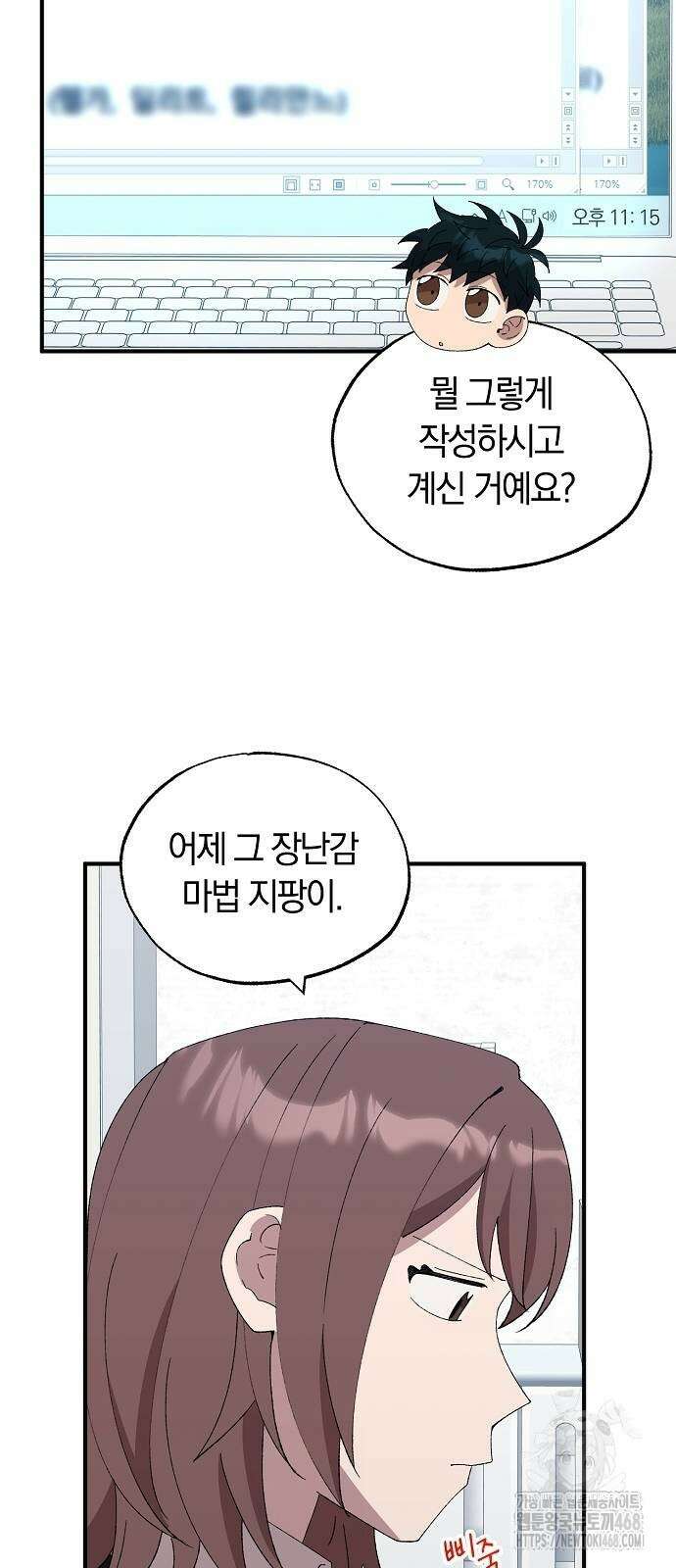 이세계 편돌이 57화 4
