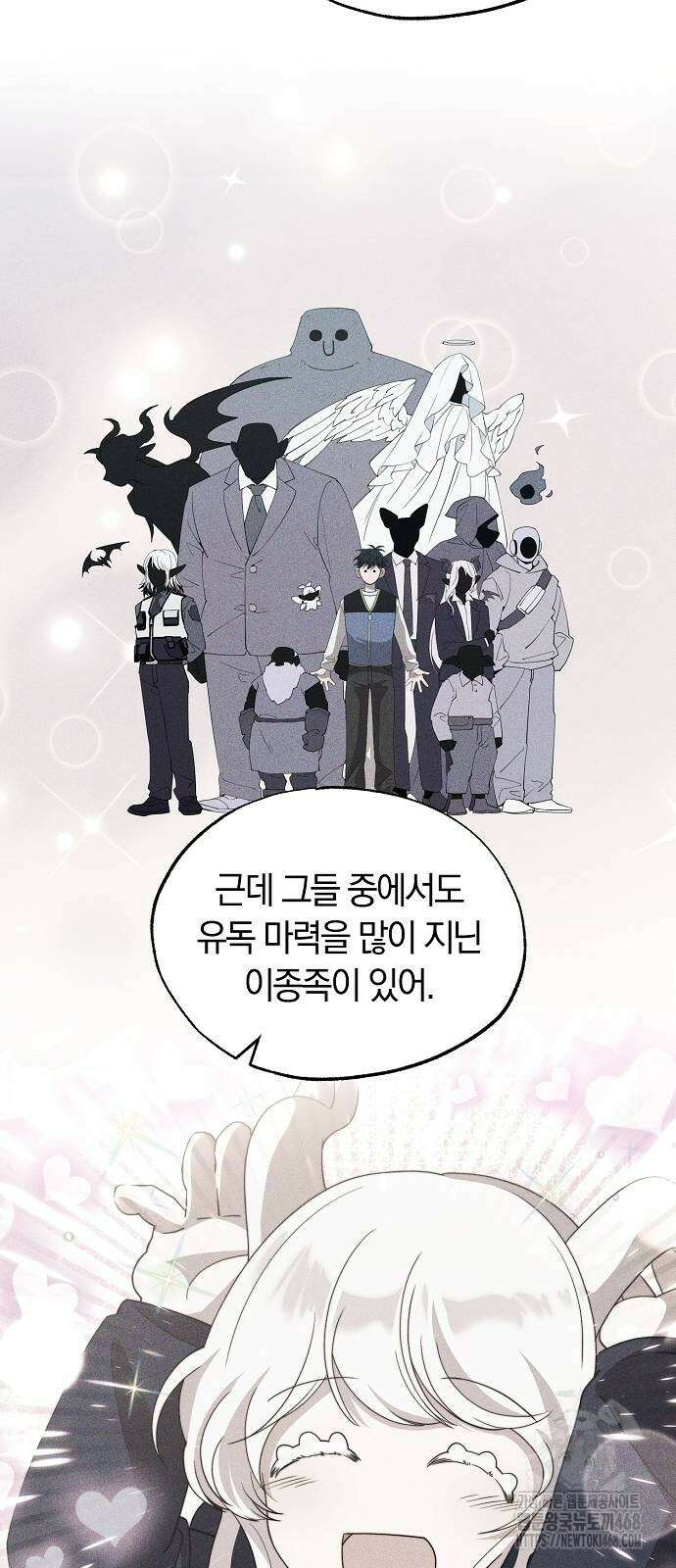 이세계 편돌이 57화 6