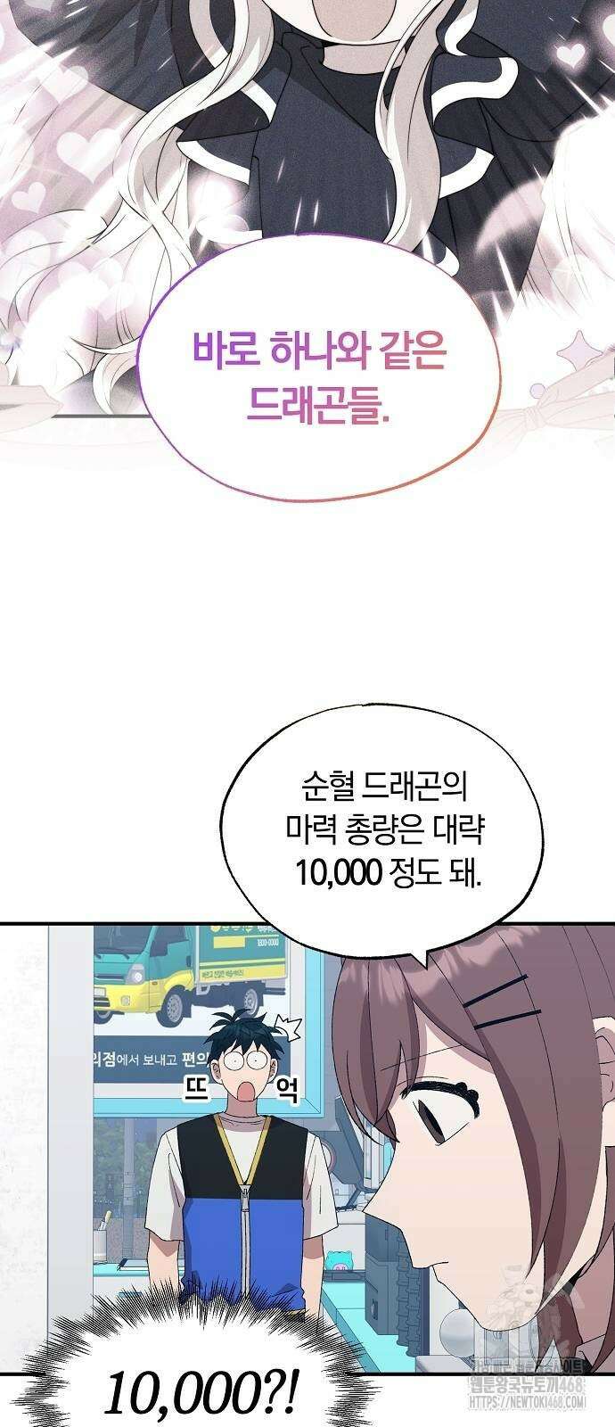 이세계 편돌이 57화 7