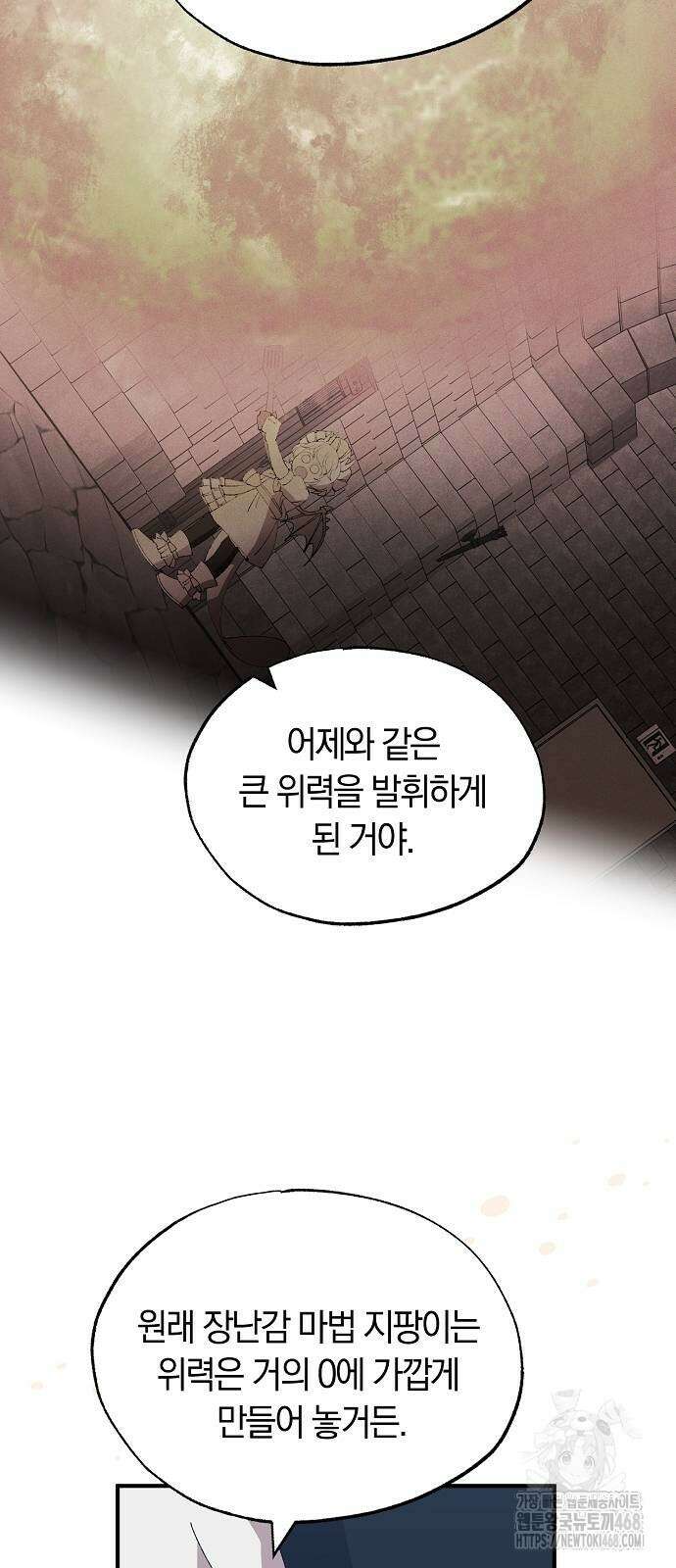 이세계 편돌이 57화 10
