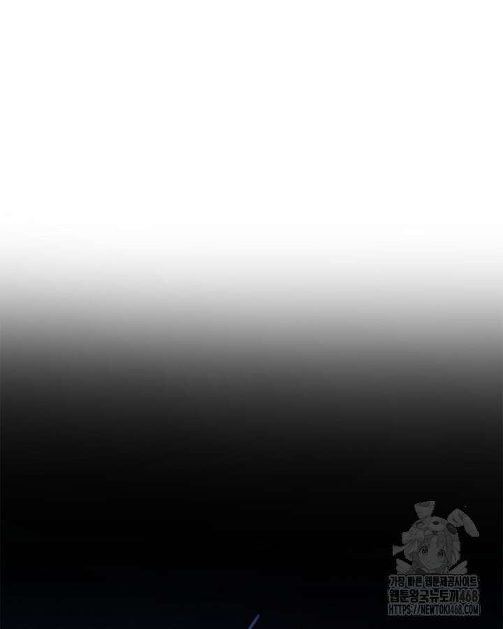 나 혼자만 레벨업 : 라그나로크 40화 2