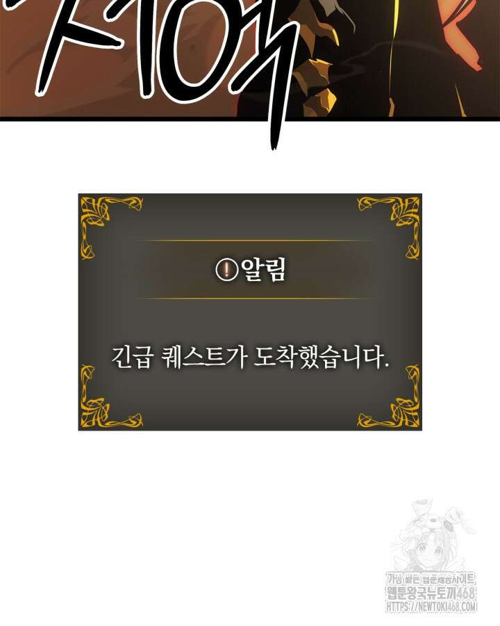 나 혼자만 레벨업 : 라그나로크 40화 11