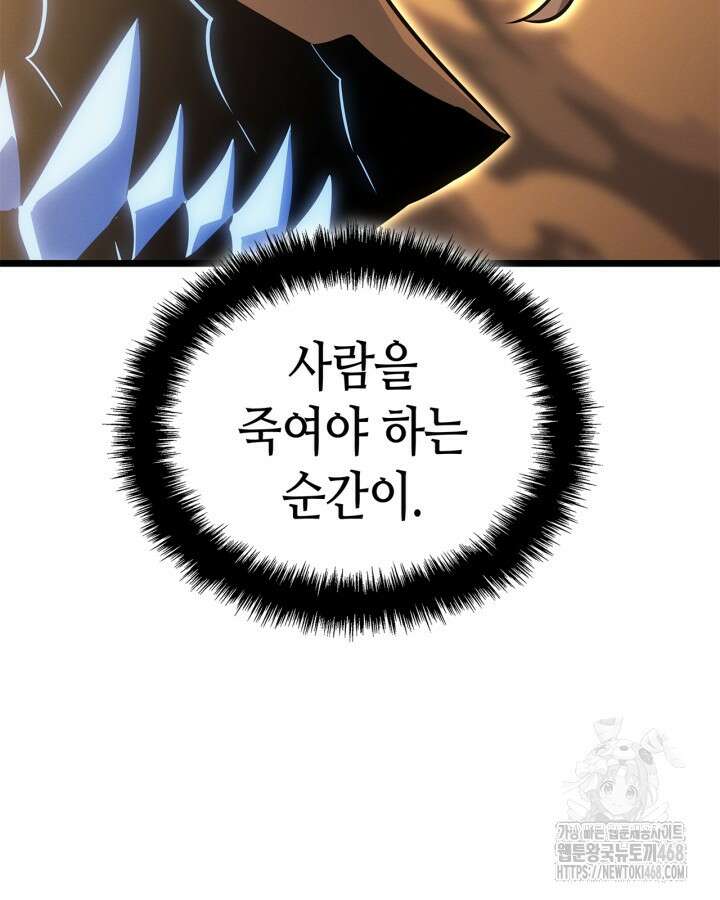 나 혼자만 레벨업 : 라그나로크 40화 16