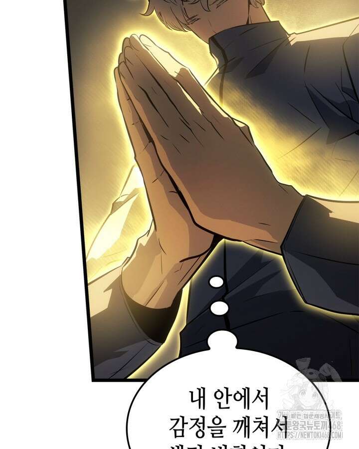 나 혼자만 레벨업 : 라그나로크 40화 19
