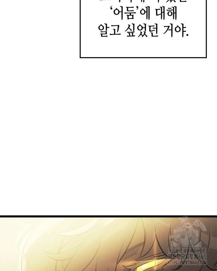나 혼자만 레벨업 : 라그나로크 40화 25