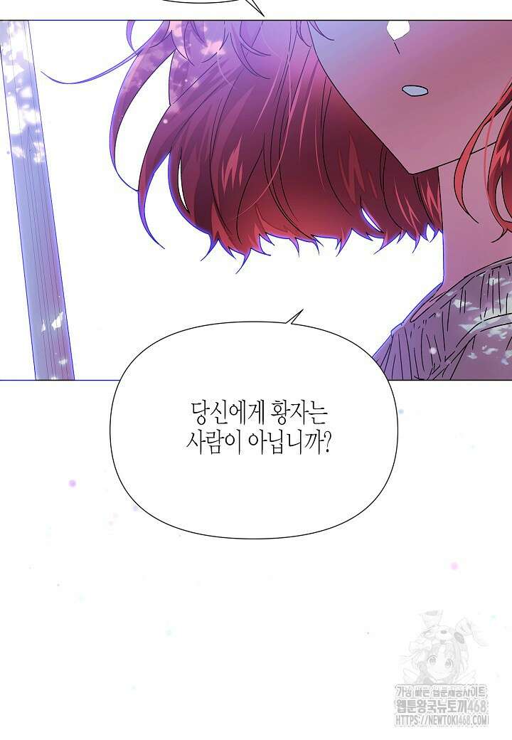 악역에게 정체를 들켜버렸다 157화 12