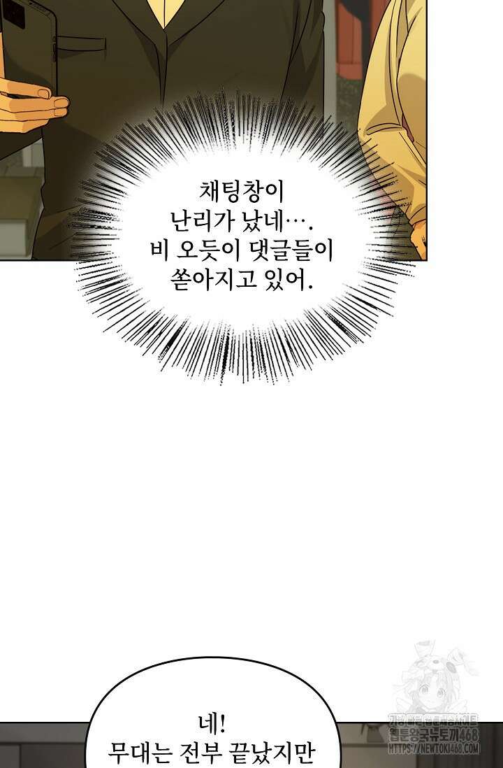 딸 바보가 되었습니다 180화 4