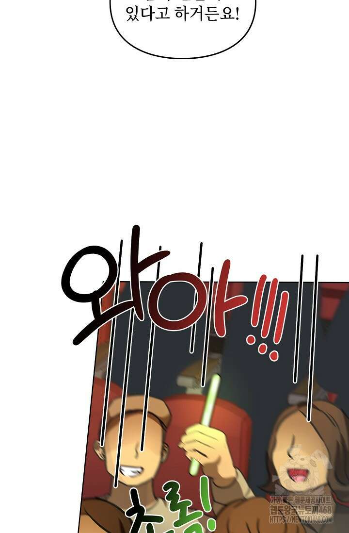 딸 바보가 되었습니다 180화 6