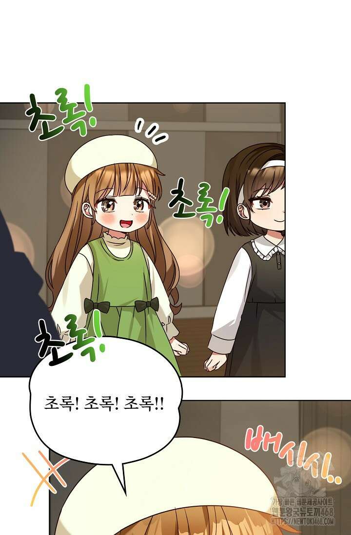 딸 바보가 되었습니다 180화 12