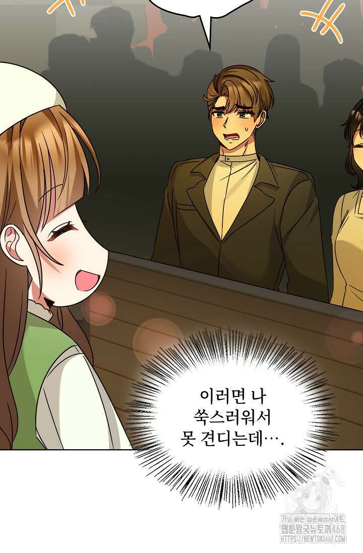 딸 바보가 되었습니다 180화 14