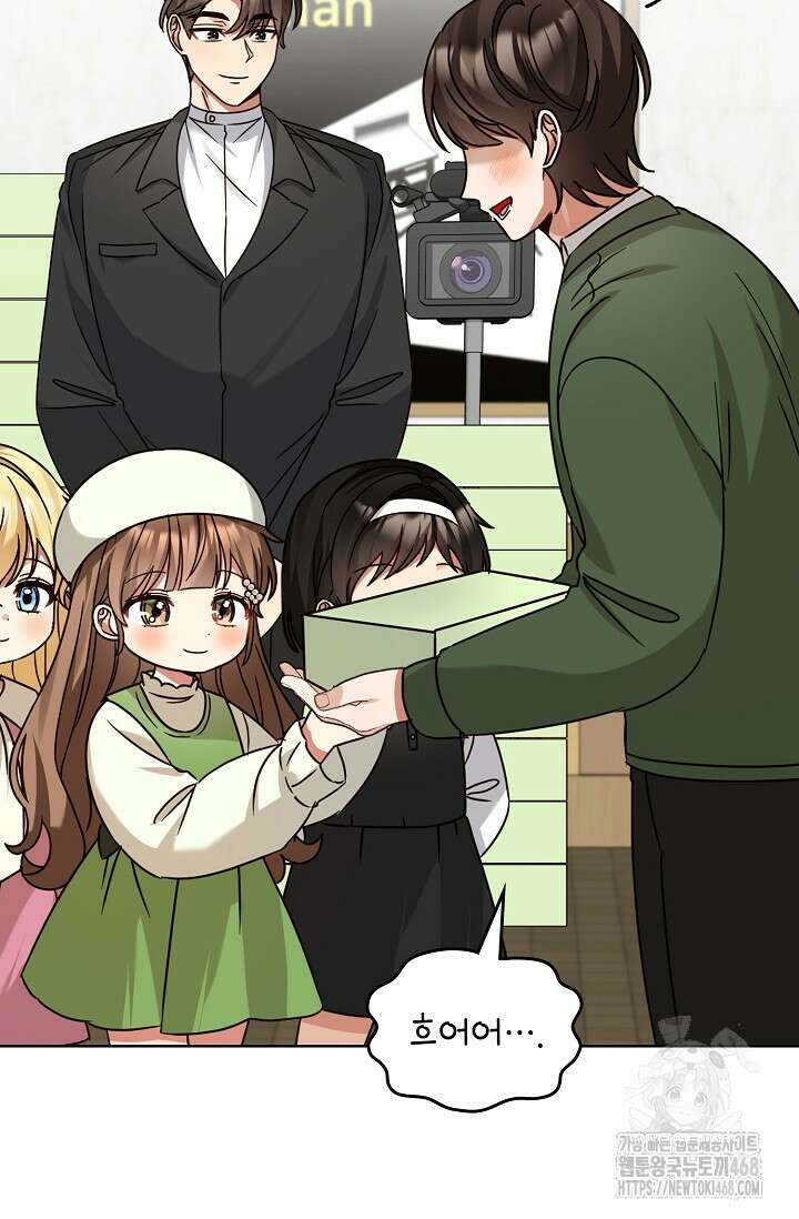 딸 바보가 되었습니다 180화 18