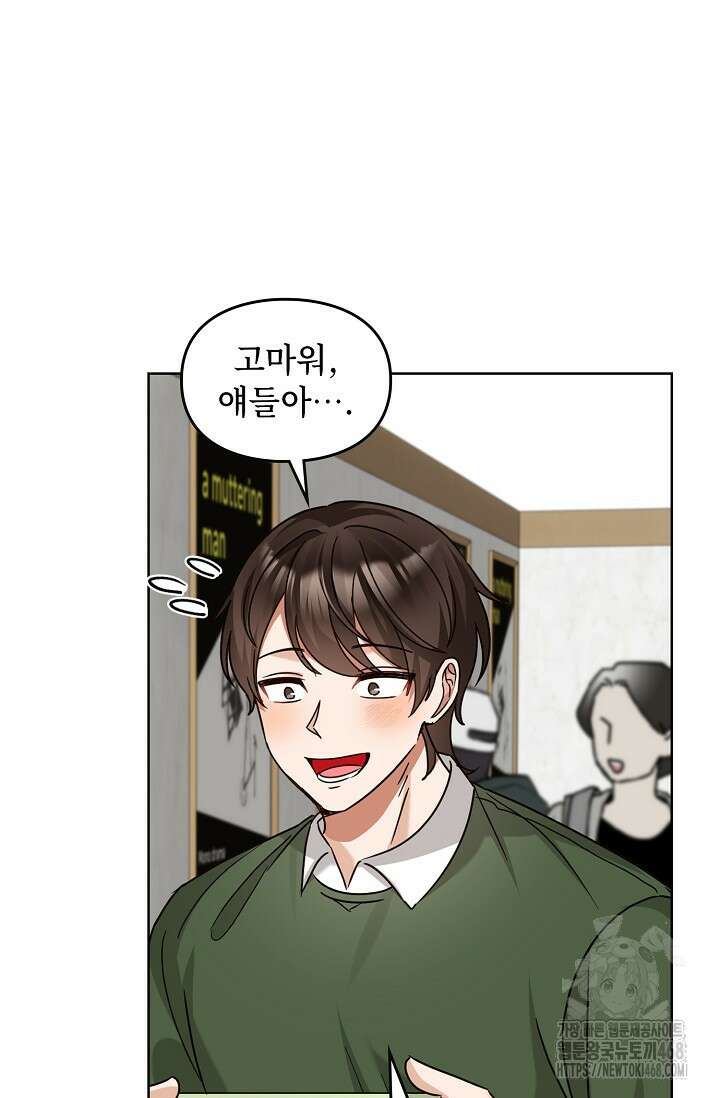 딸 바보가 되었습니다 180화 19