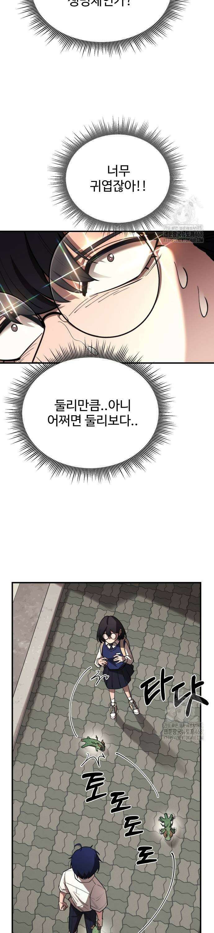 지구대장님의 학교생활 11화 5
