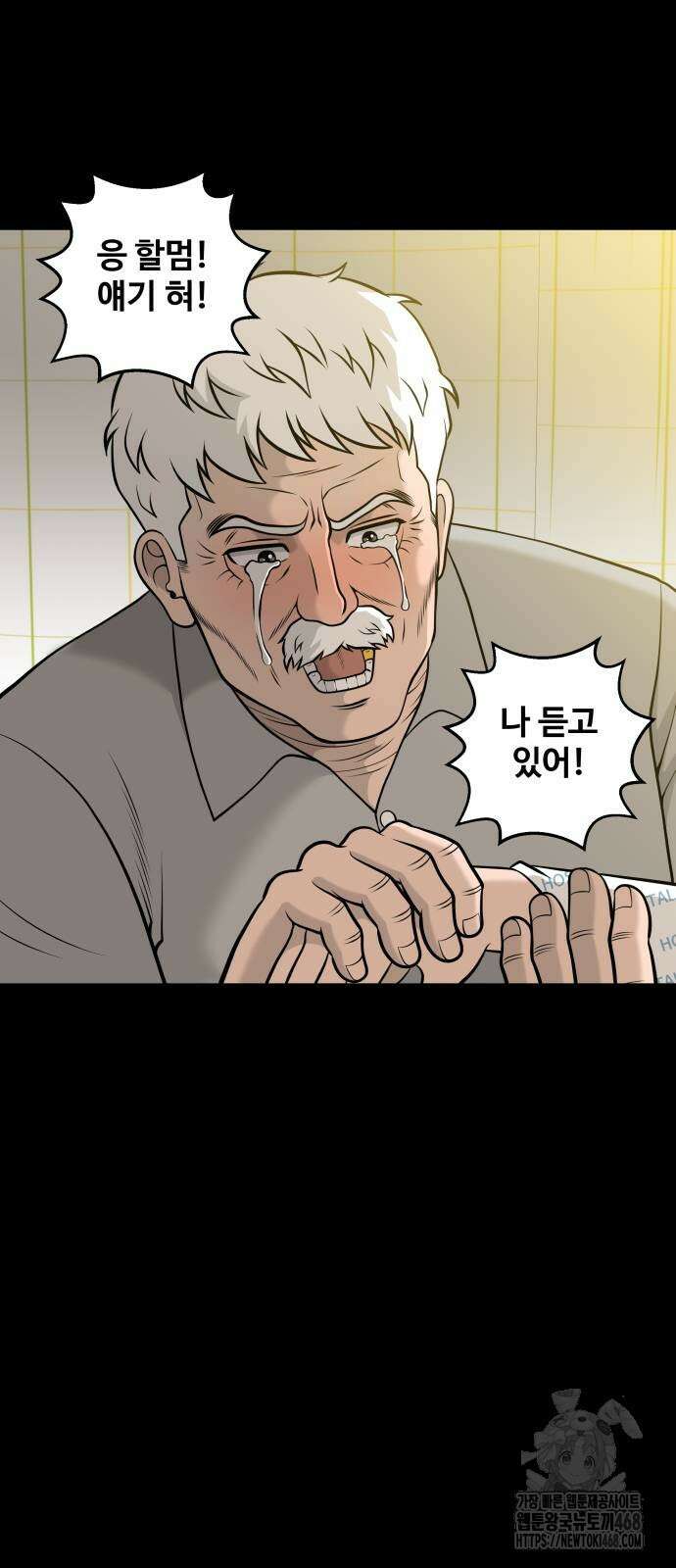 마흔 즈음에 3화 6