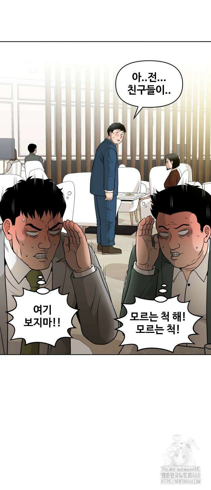마흔 즈음에 3화 11
