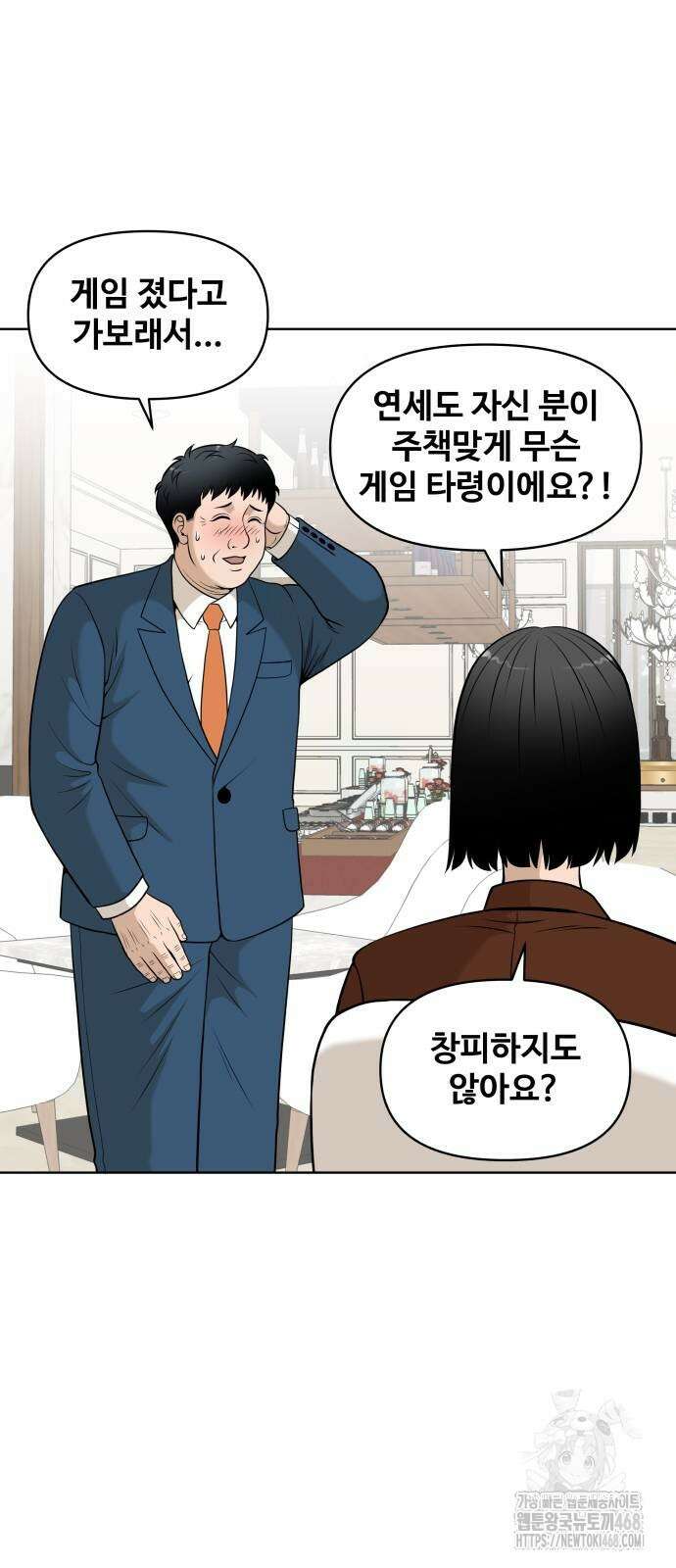 마흔 즈음에 3화 12