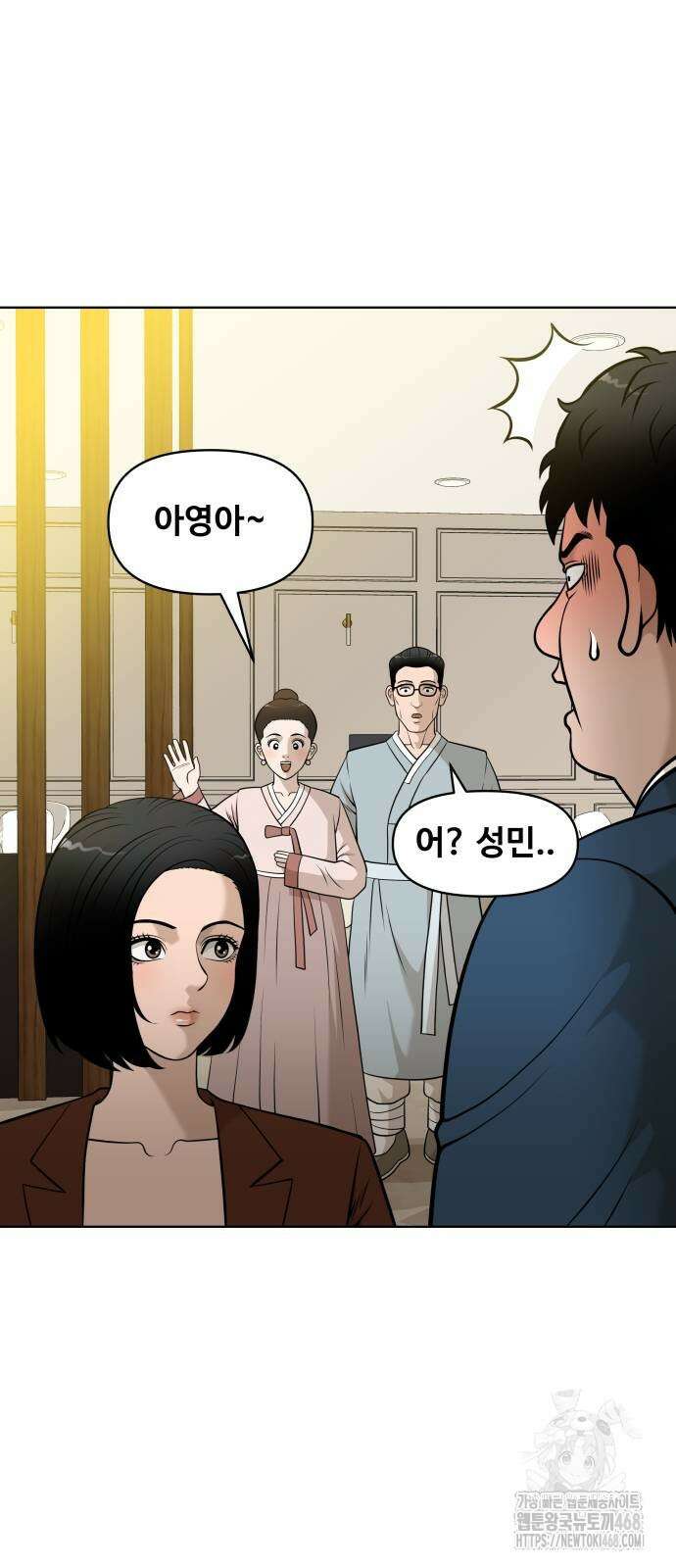 마흔 즈음에 3화 14