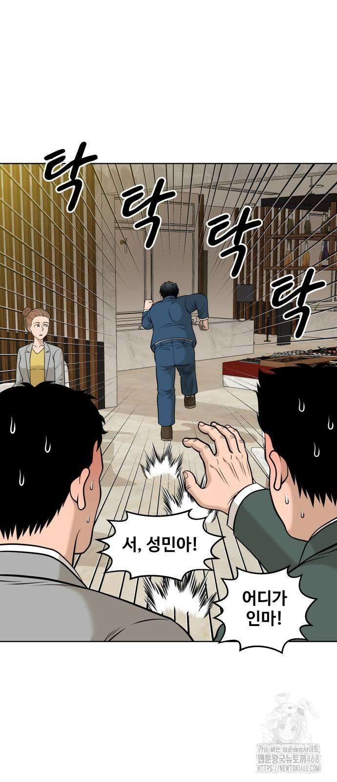 마흔 즈음에 3화 16