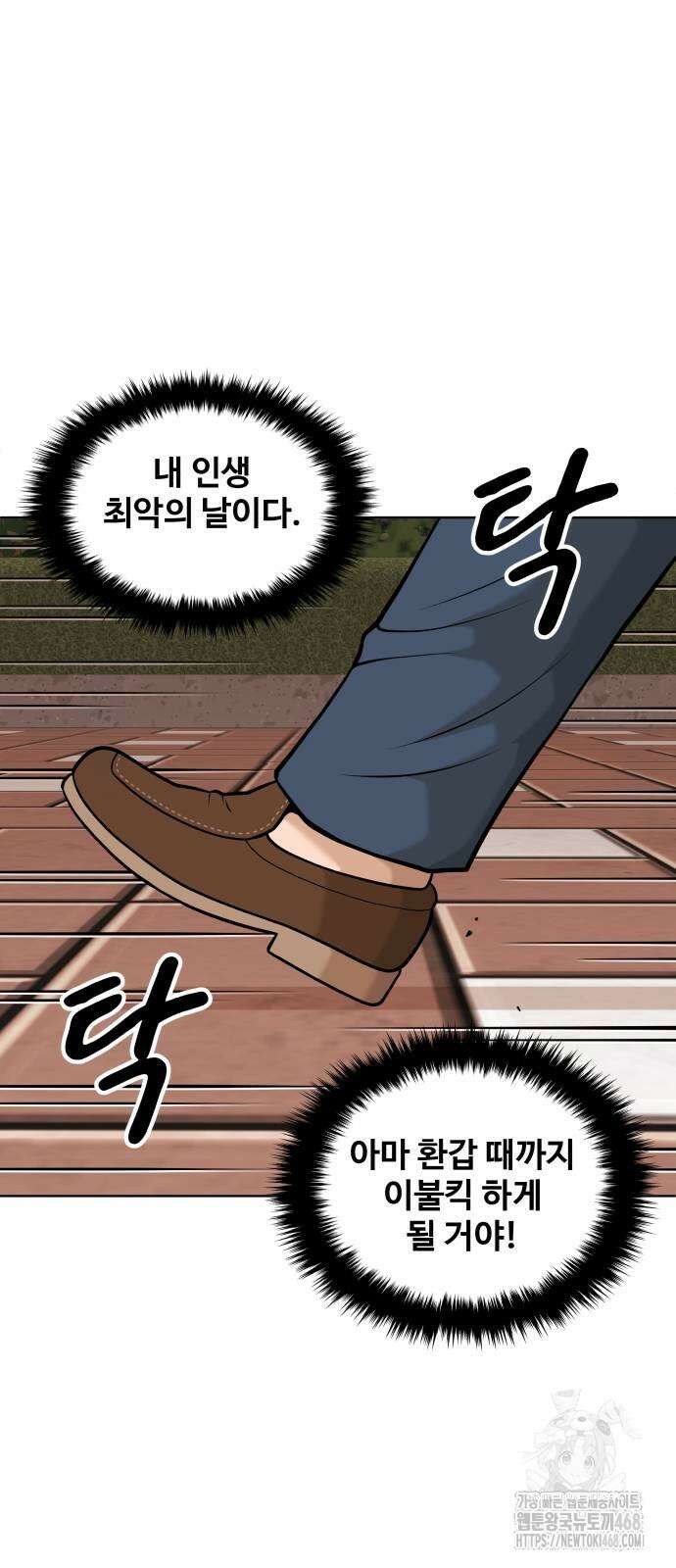 마흔 즈음에 3화 17