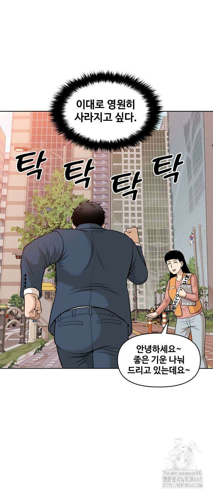마흔 즈음에 3화 18
