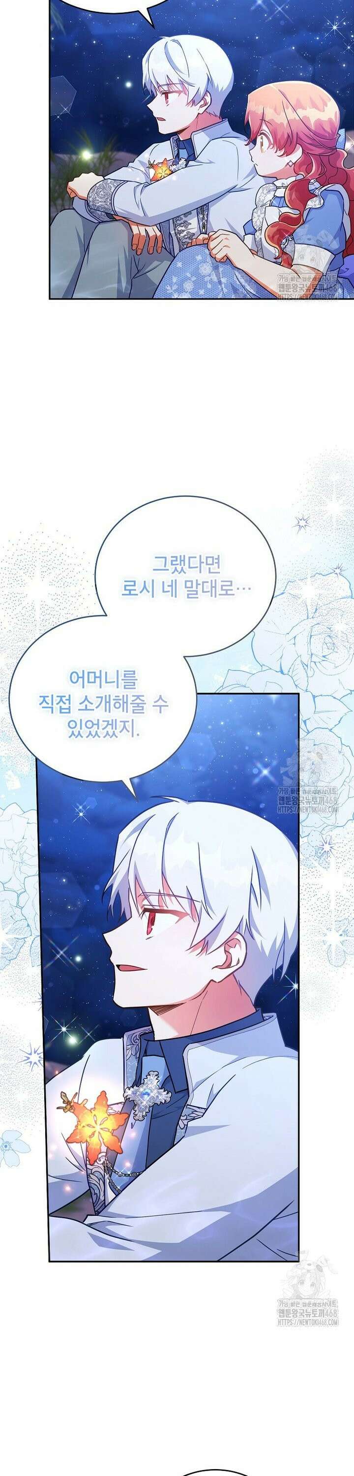 꽃을 피우는 아기 가주님 52화 6