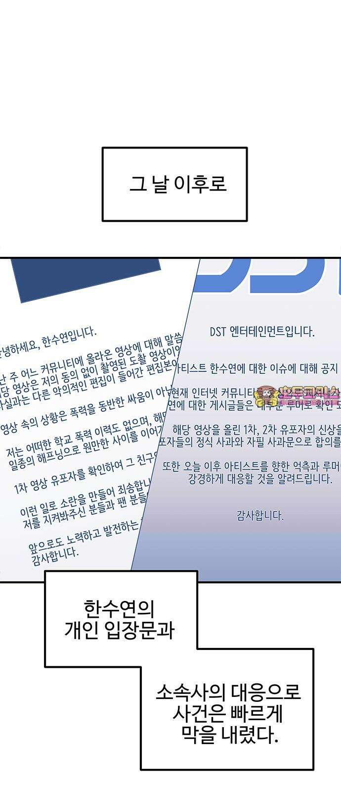 내 여자친구는 이세계 용사?! 29화 너라는 사람 (7) 1