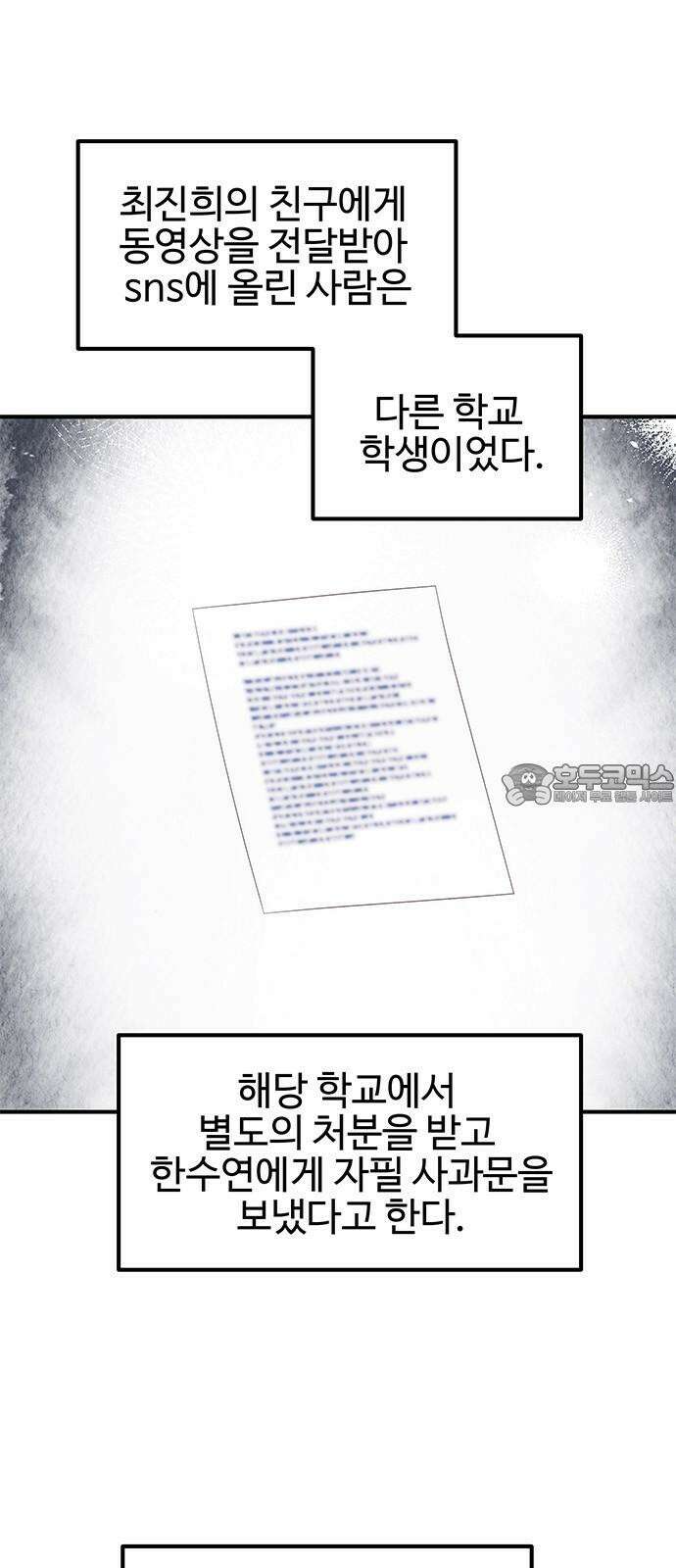 내 여자친구는 이세계 용사?! 29화 너라는 사람 (7) 3