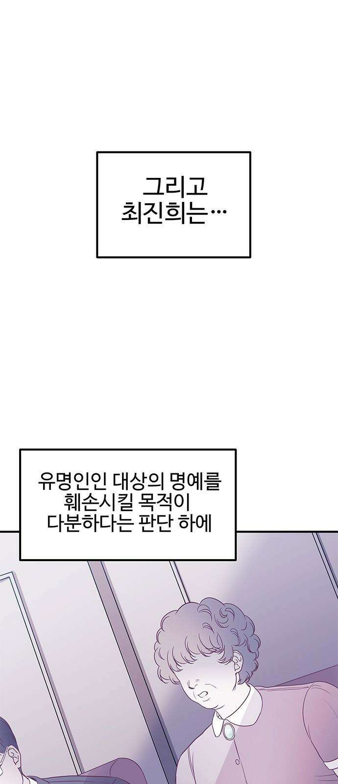 내 여자친구는 이세계 용사?! 29화 너라는 사람 (7) 5