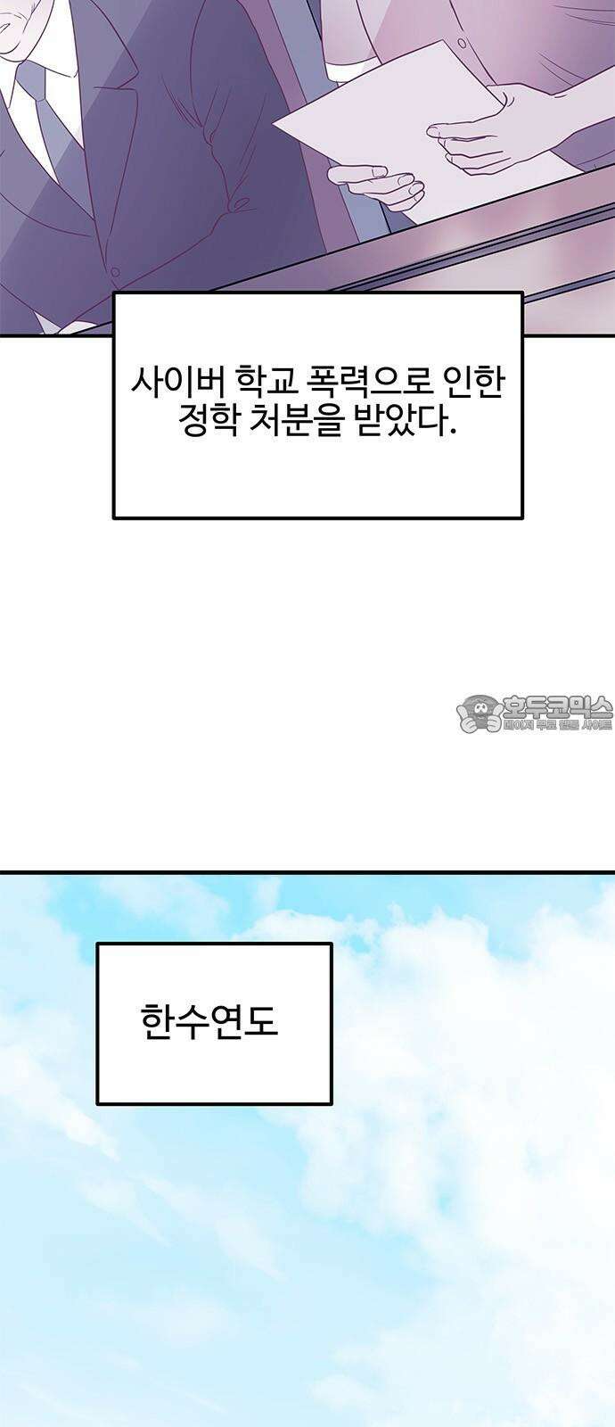 내 여자친구는 이세계 용사?! 29화 너라는 사람 (7) 6