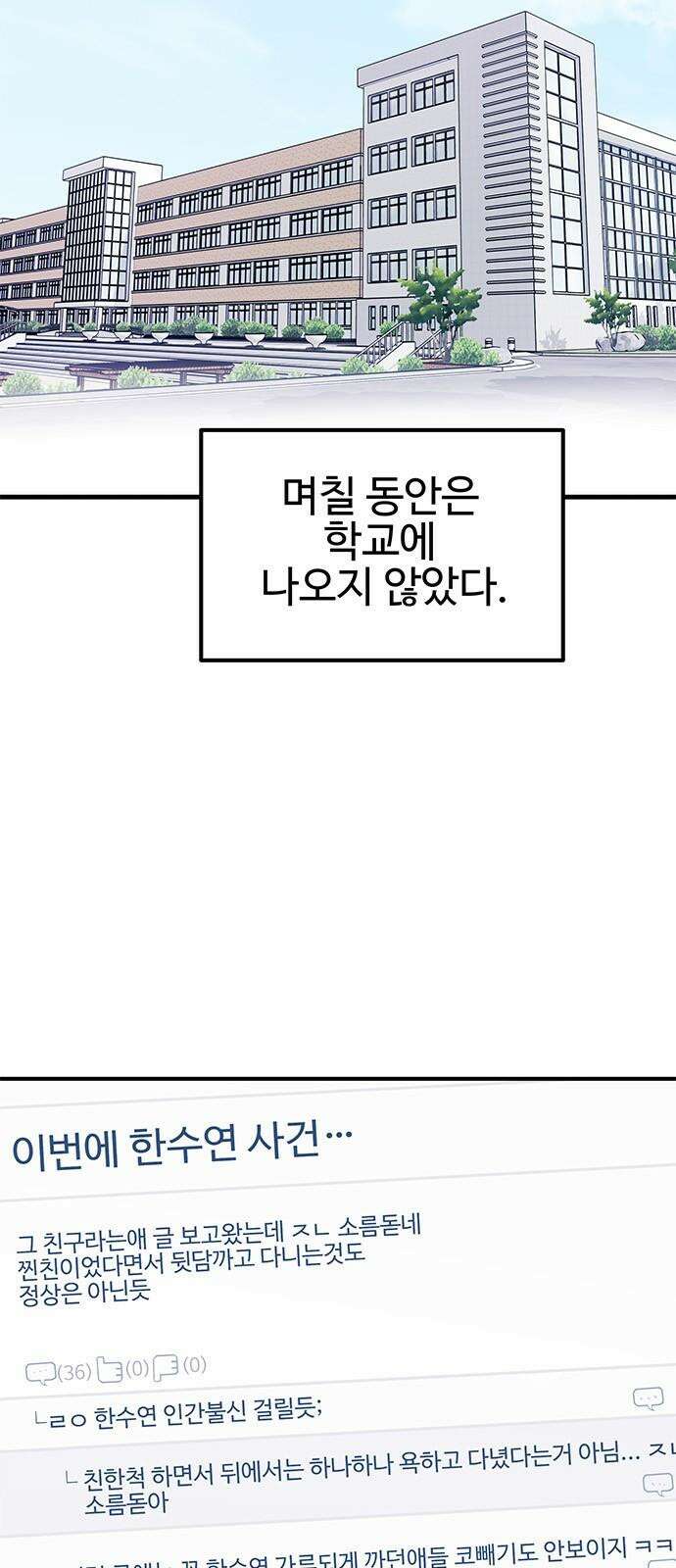 내 여자친구는 이세계 용사?! 29화 너라는 사람 (7) 7