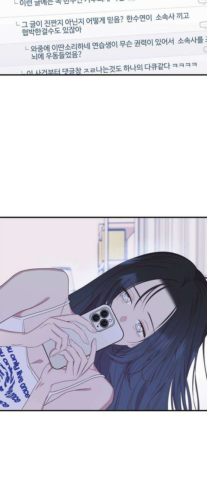 내 여자친구는 이세계 용사?! 29화 너라는 사람 (7) 8