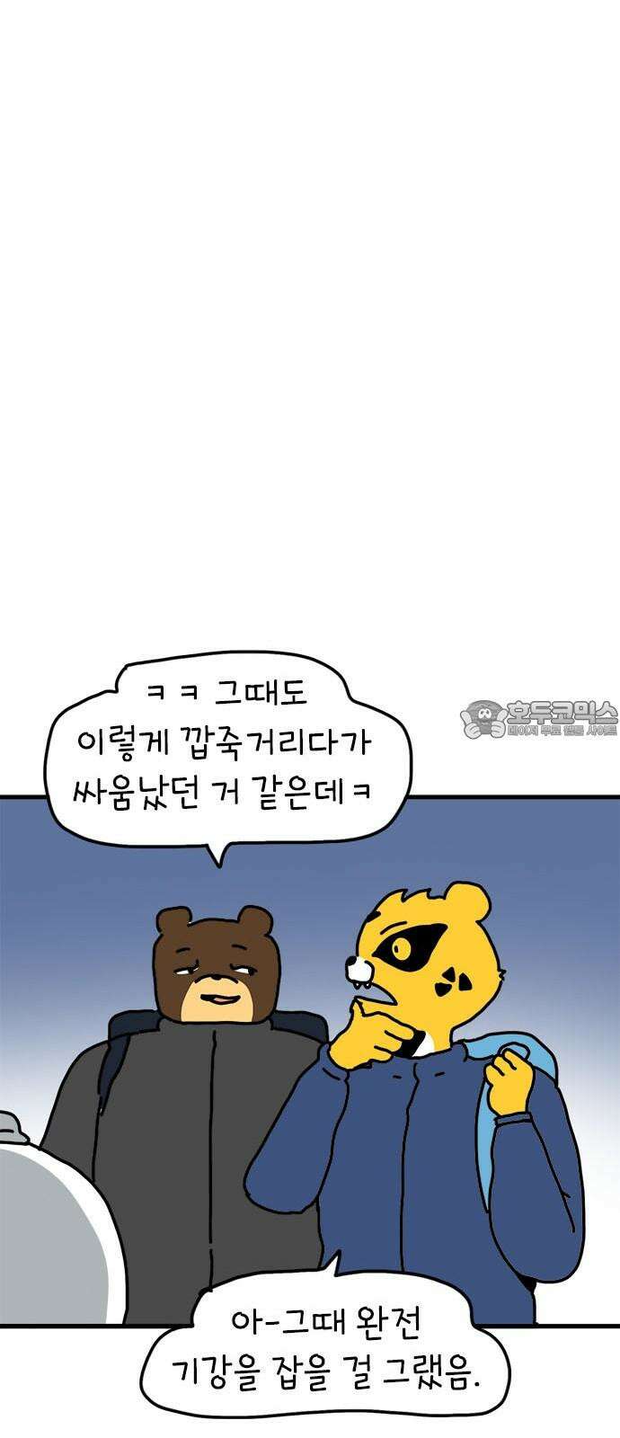 소심한 호랭이 코코 36화 녹지 않는 눈사람 (2) 완 3