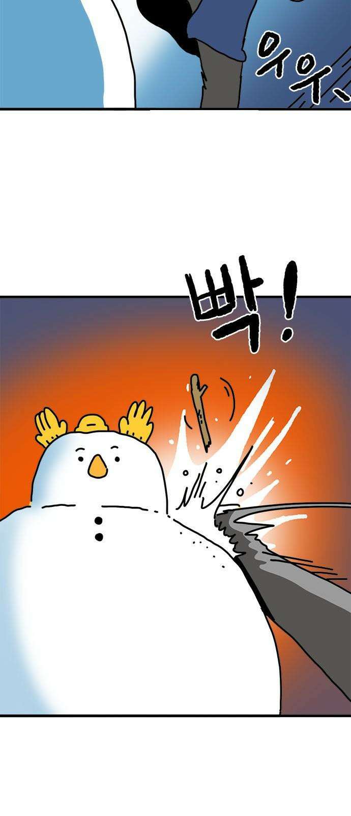 소심한 호랭이 코코 36화 녹지 않는 눈사람 (2) 완 5