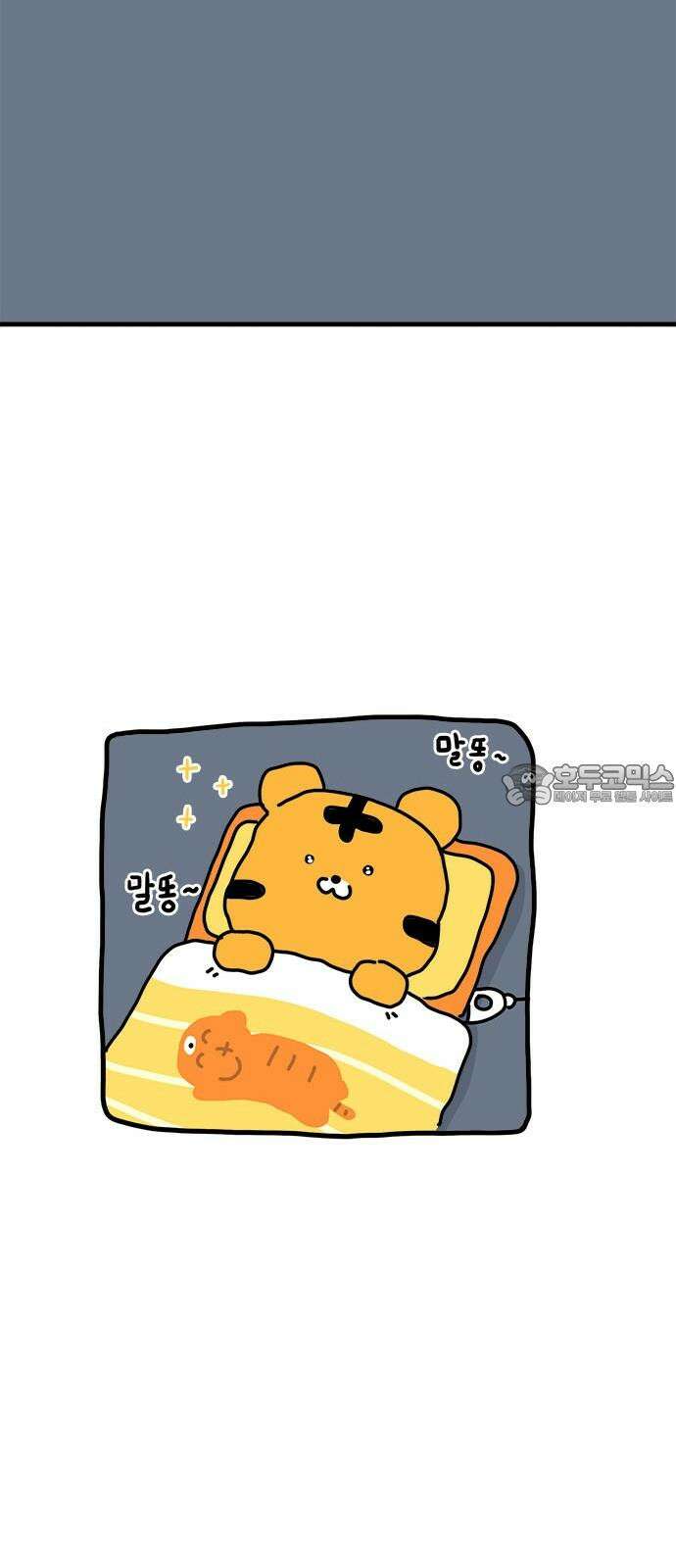 소심한 호랭이 코코 36화 녹지 않는 눈사람 (2) 완 9