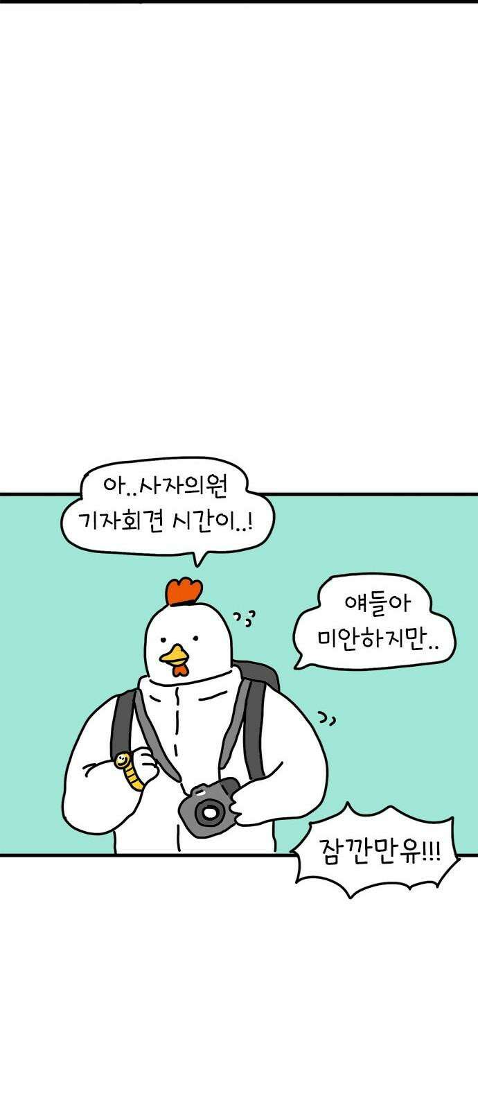 소심한 호랭이 코코 36화 녹지 않는 눈사람 (2) 완 25