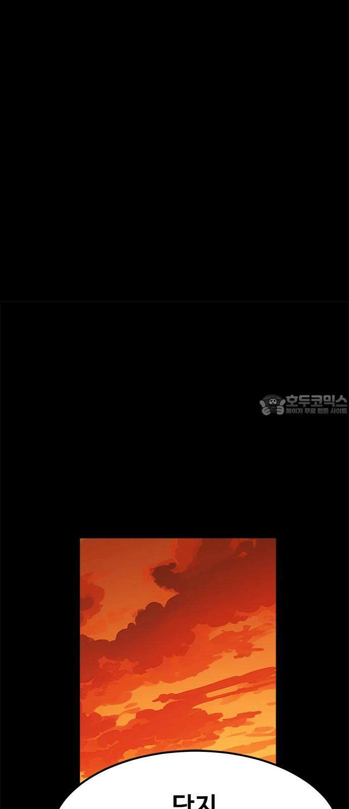 카루나 223． 형제들의 환영식 3