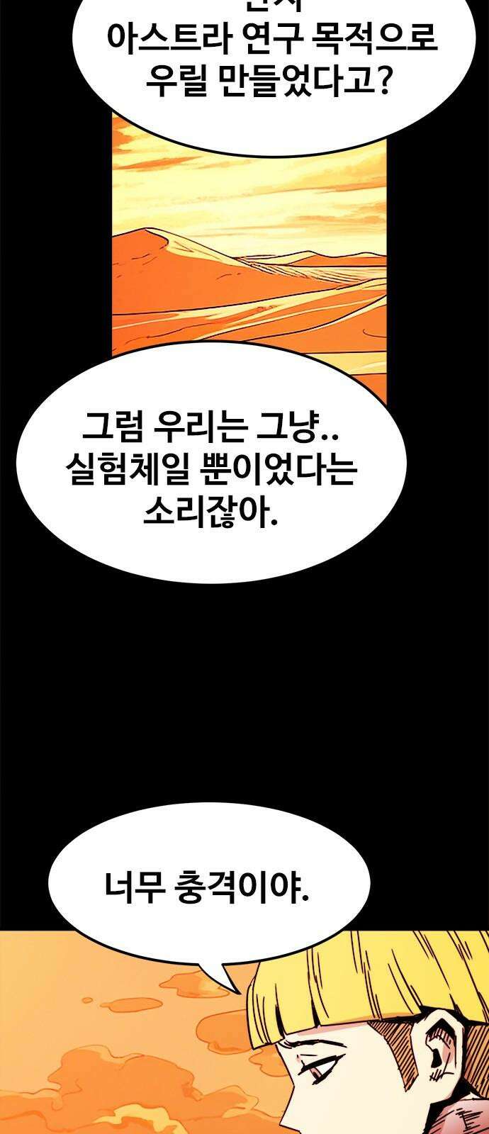 카루나 223． 형제들의 환영식 4