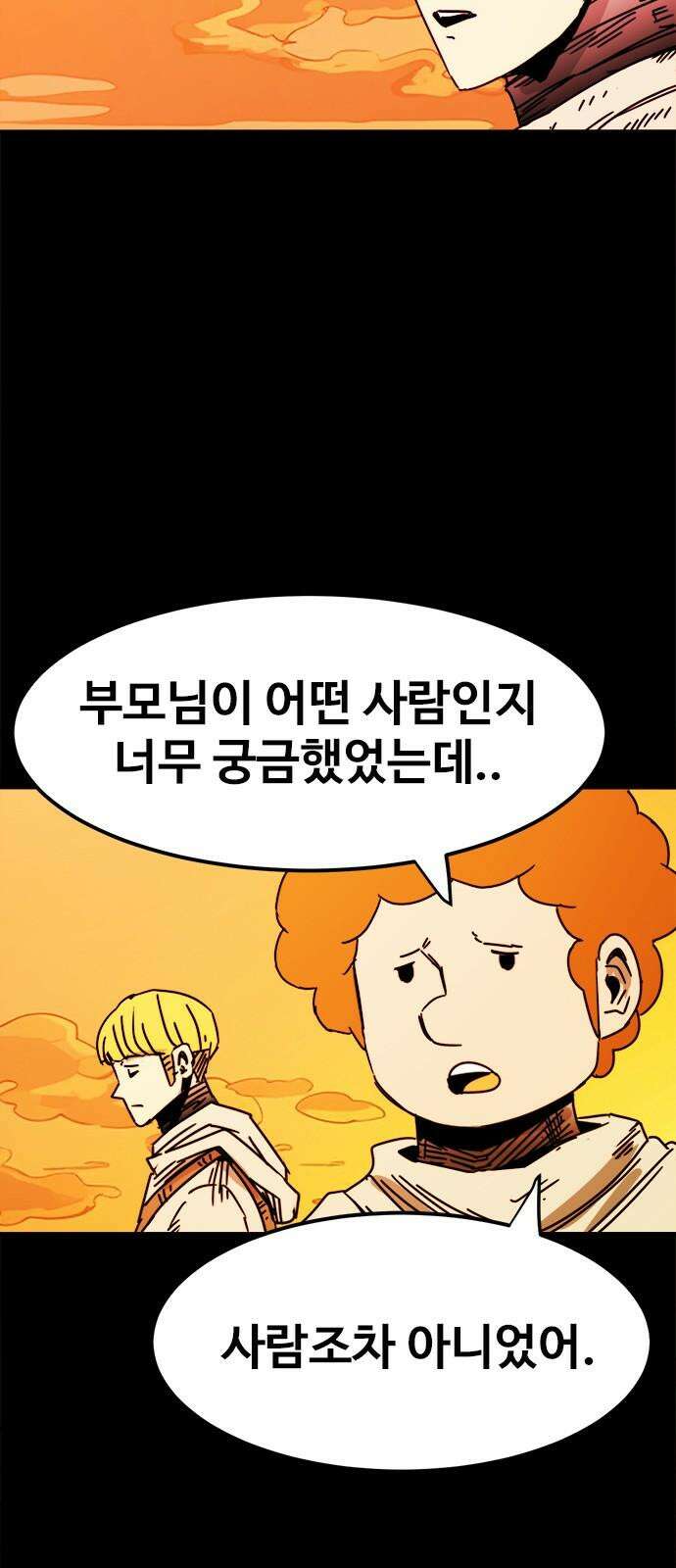 카루나 223． 형제들의 환영식 5