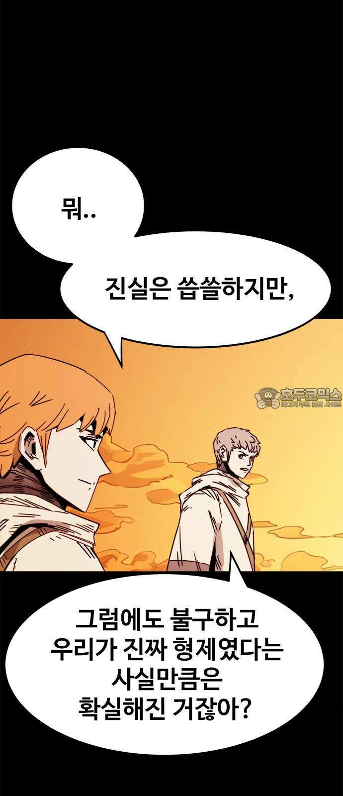 카루나 223． 형제들의 환영식 9