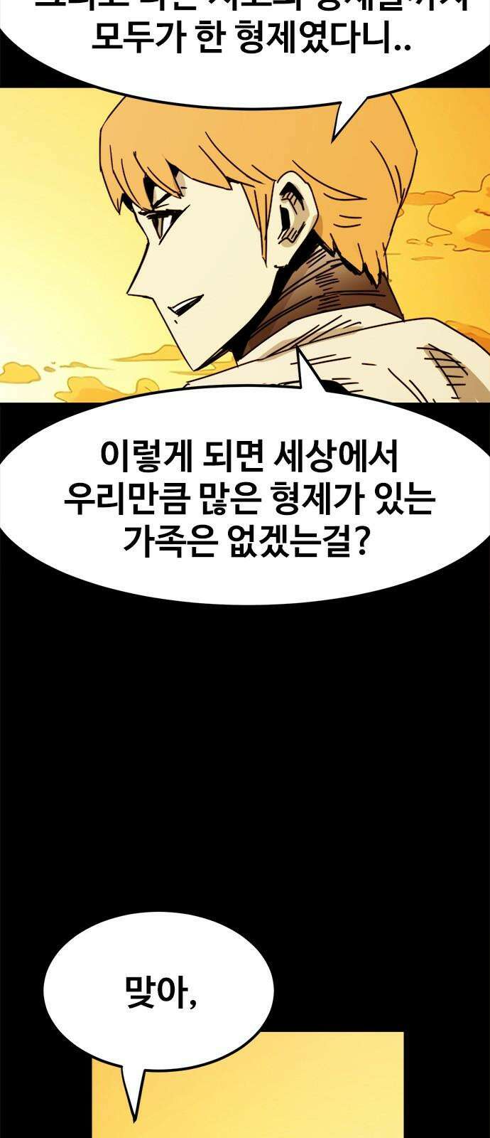 카루나 223． 형제들의 환영식 11