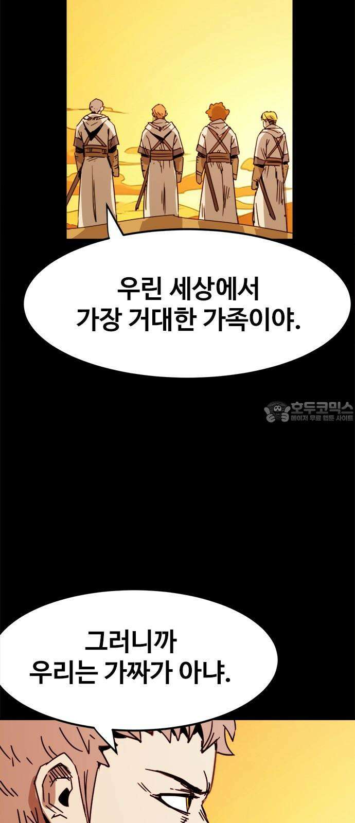 카루나 223． 형제들의 환영식 12