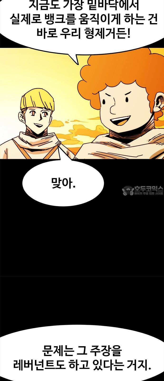 카루나 223． 형제들의 환영식 15